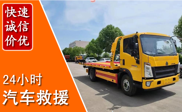 兴山区汽车中途送冷却液