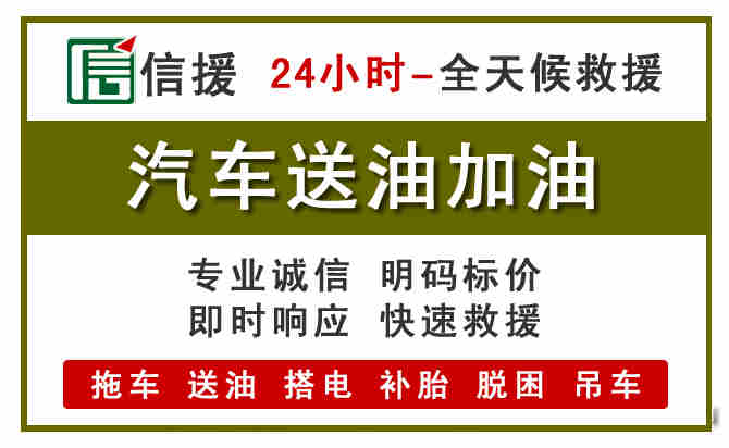 兴山区汽车送油救援 (7).jpg 兴山区汽车送油救援 (7).jpg