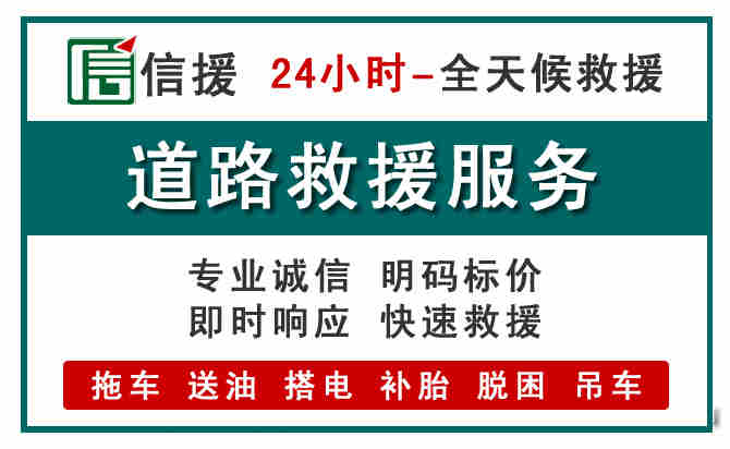 兴山区汽车送油救援 (1).jpg 兴山区汽车送油救援 (1).jpg