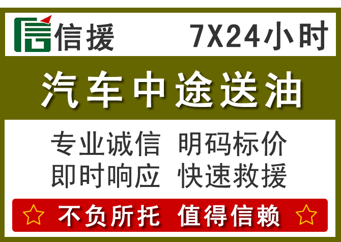 兴山区送油.png
