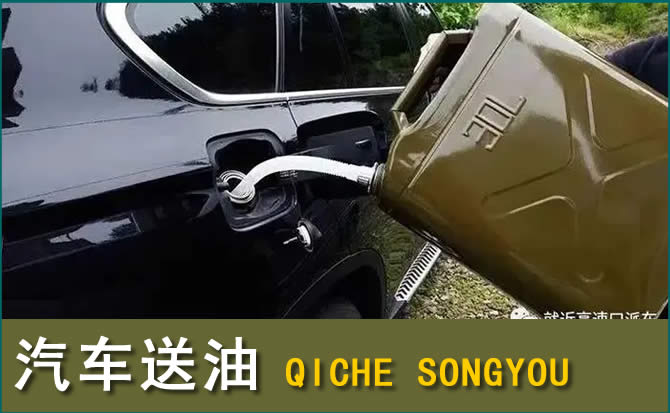 兴山区汽车救援送水案例