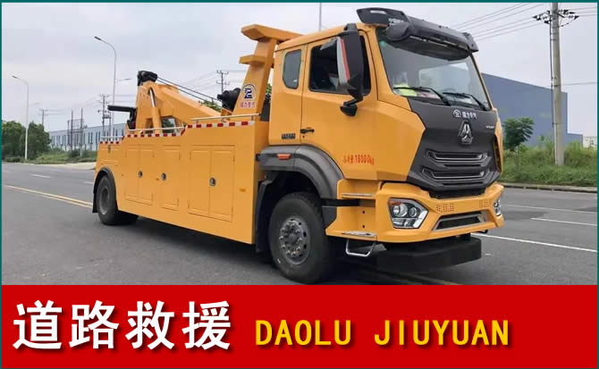 兴山区道路救援汽车送水