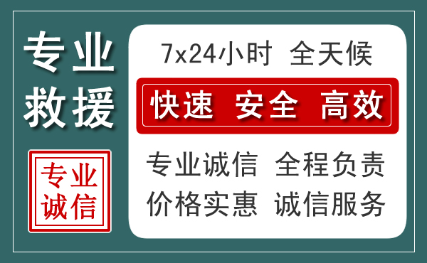 兴山区汽车救援送柴油